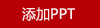 足球蓝牙音箱AP15